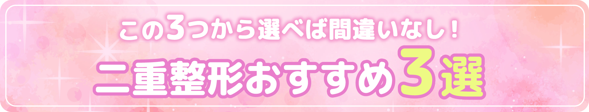 脱毛女子部